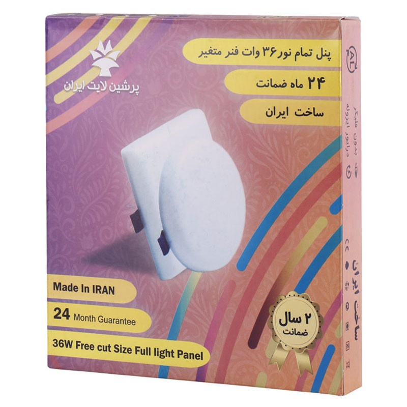 بک لایت پرشین لایت ایران Persian Light Iran Full Light Backlight 36W کد 2